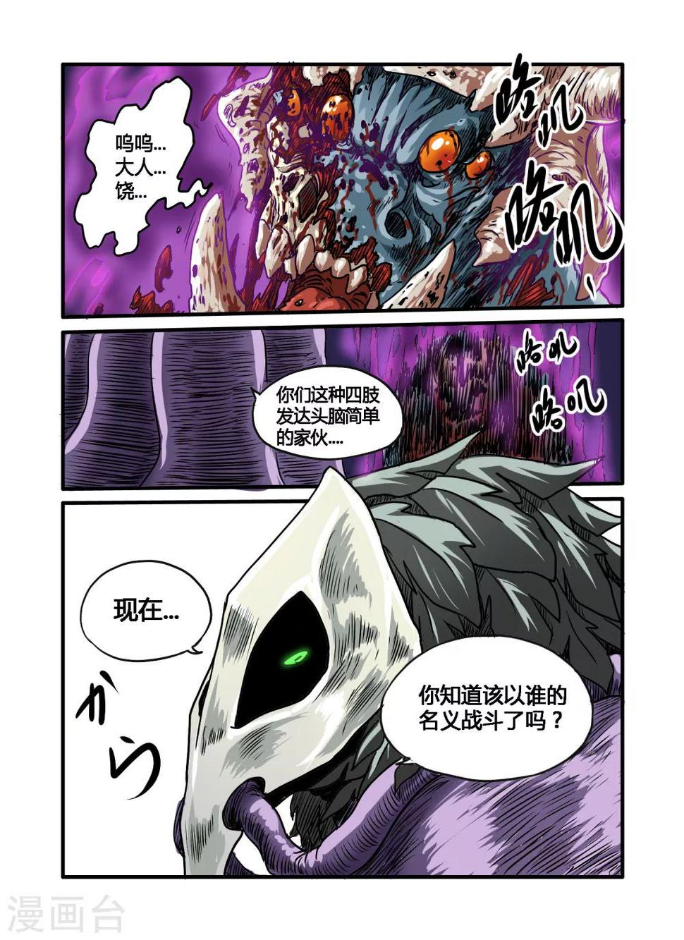 第28话4