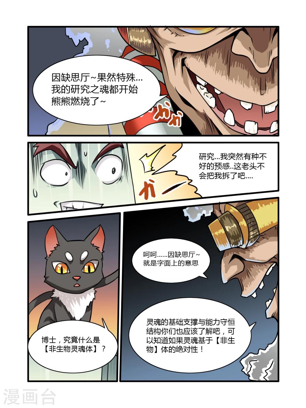 第7话5