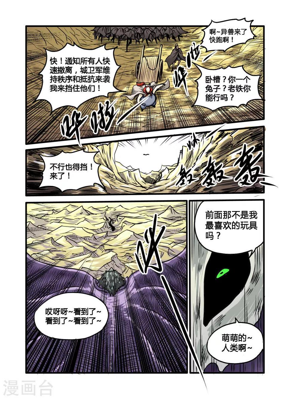 第28话11