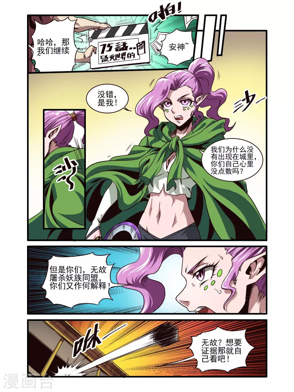 第75话13