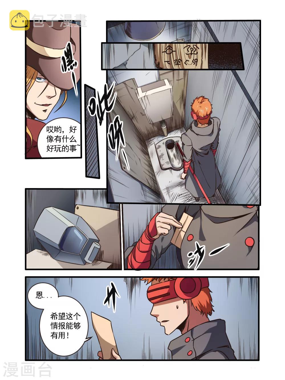 第48话9