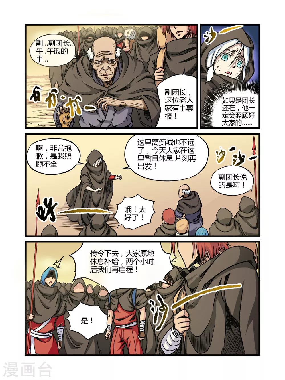 第21话3