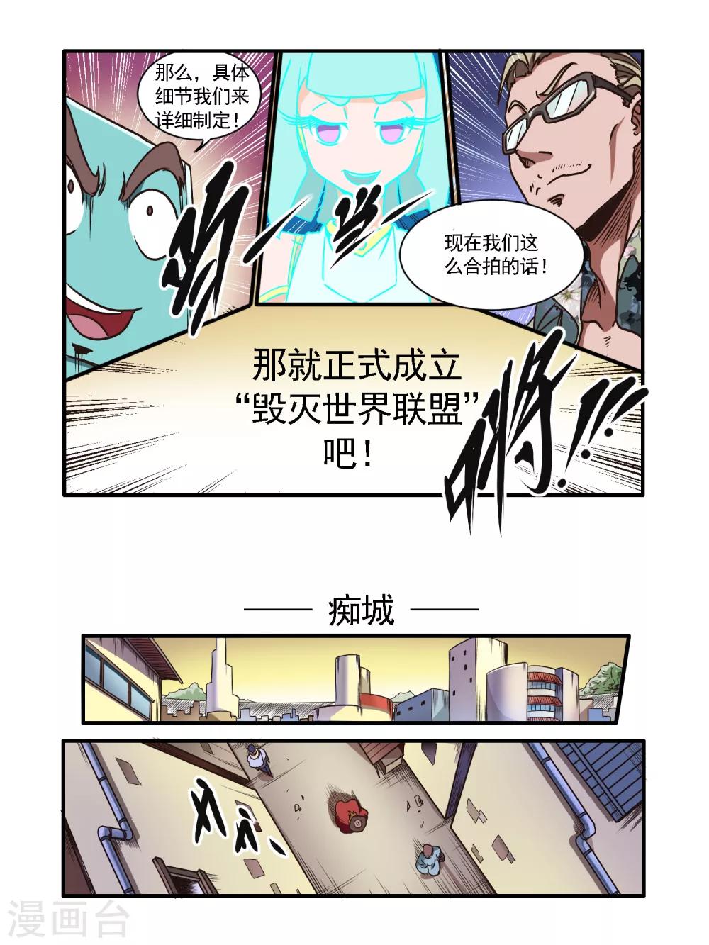 第48话6