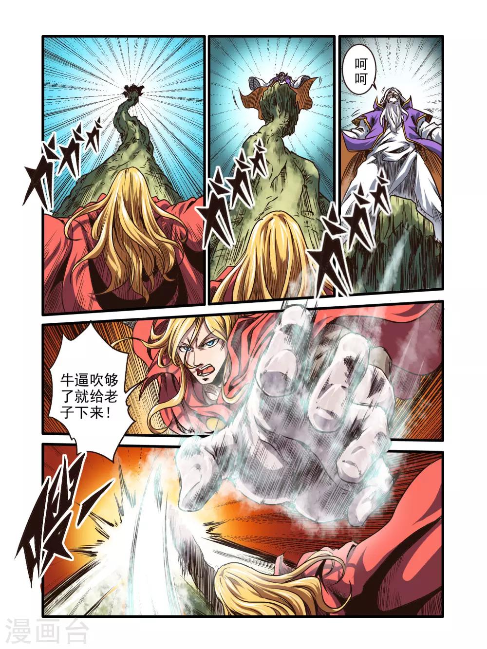 第69话8
