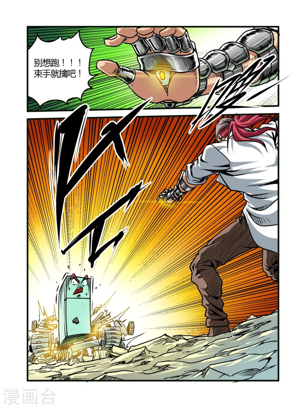 第36话8
