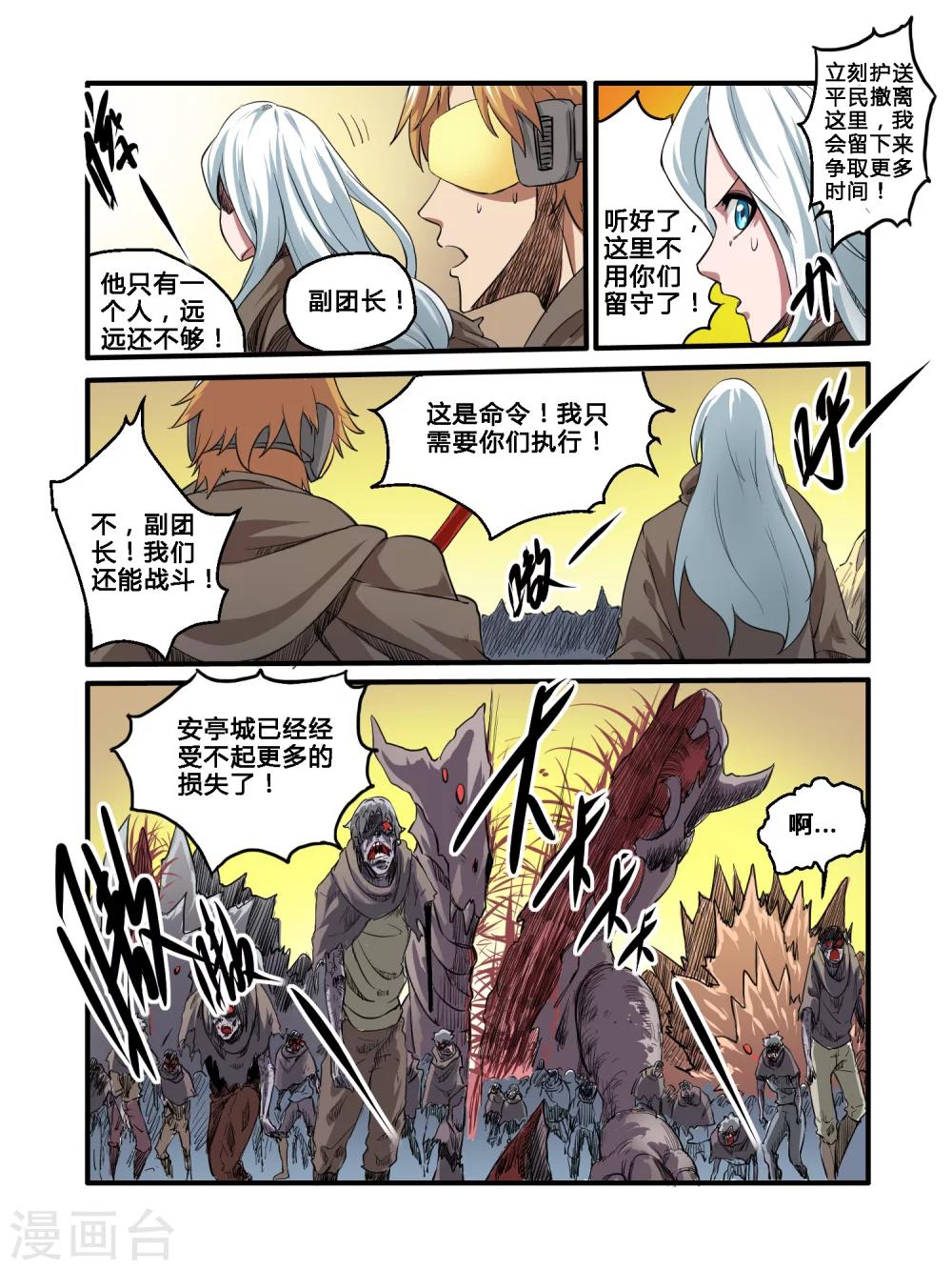 第30话8