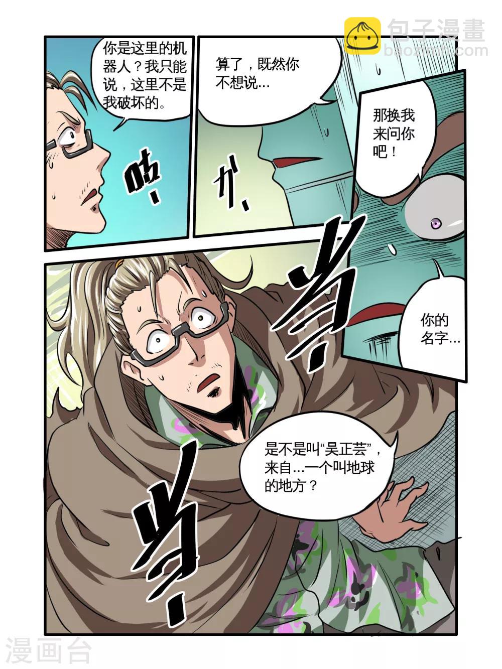第45话2