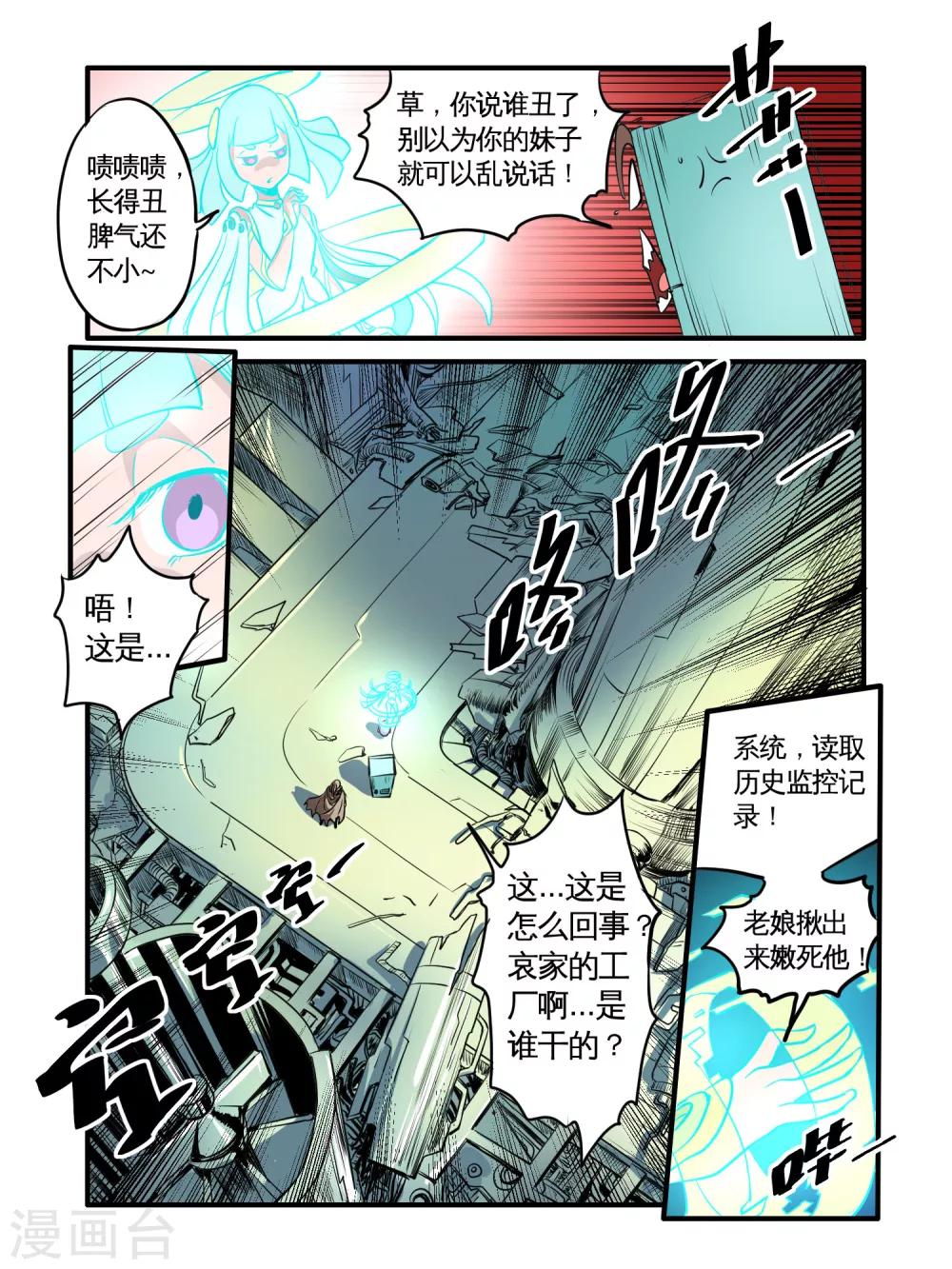 第45话8