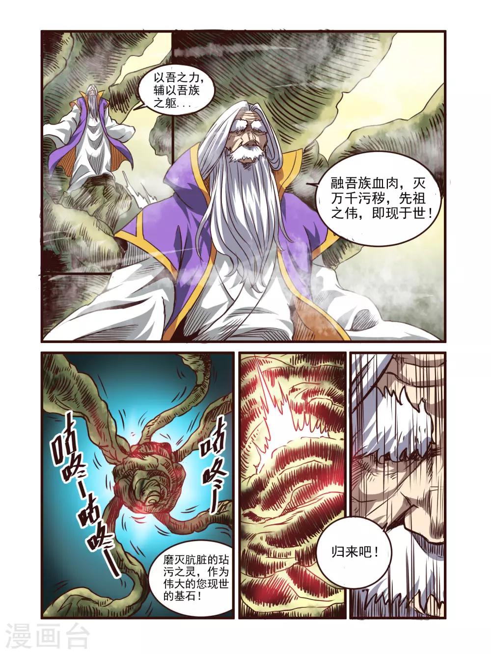 第70话13