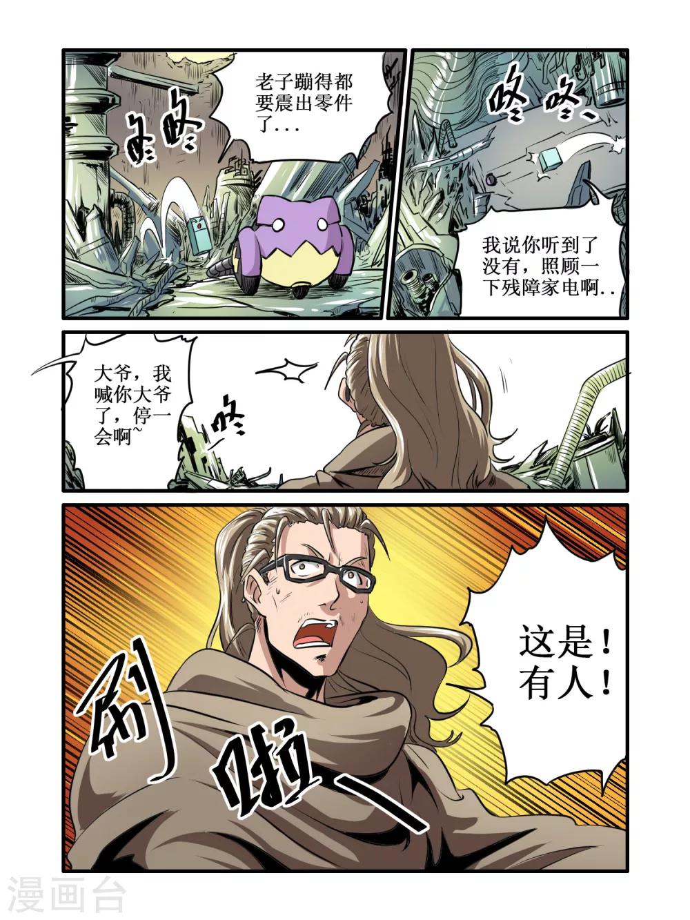 第44话6