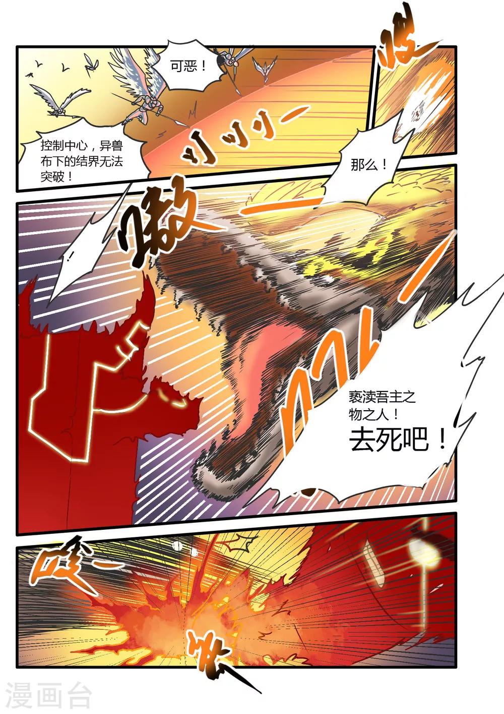 第13话8