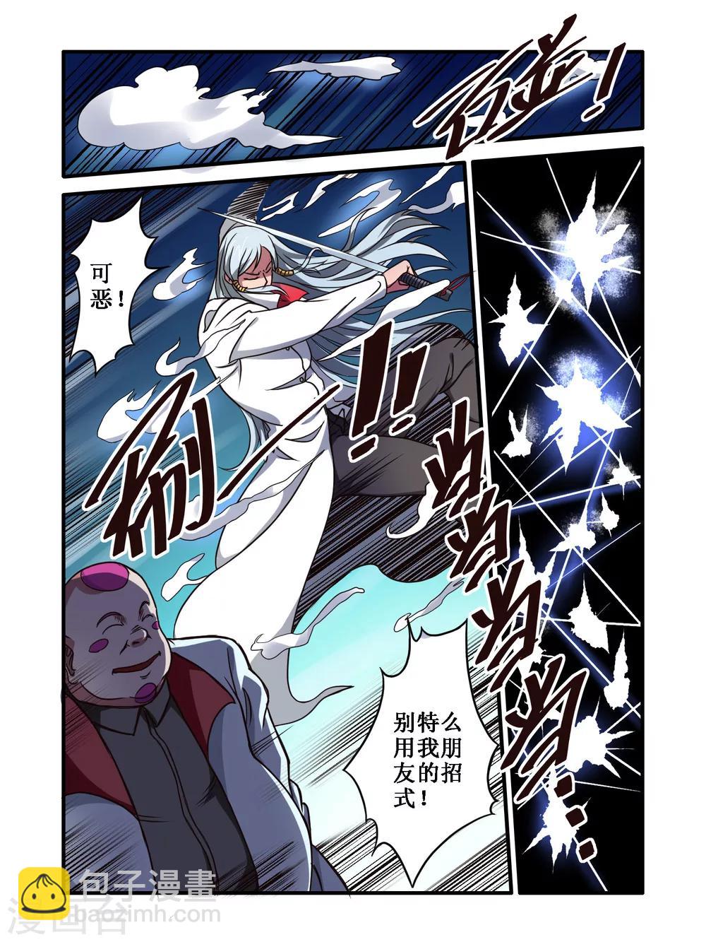 第58话4