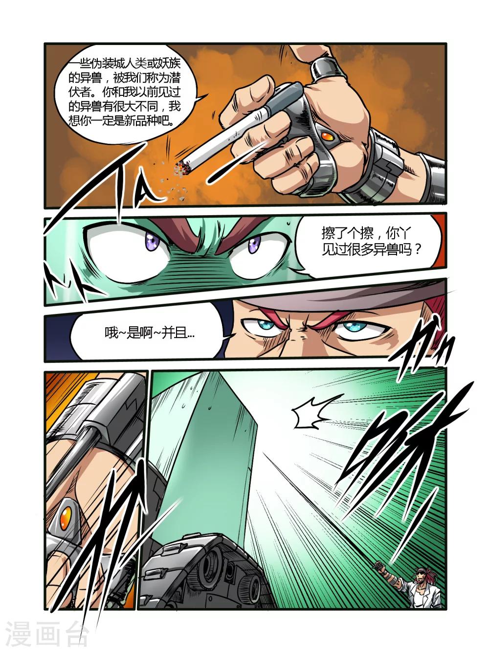 第36话4