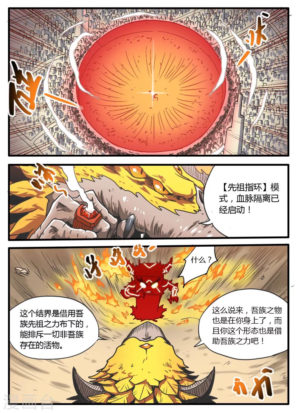 第13话7