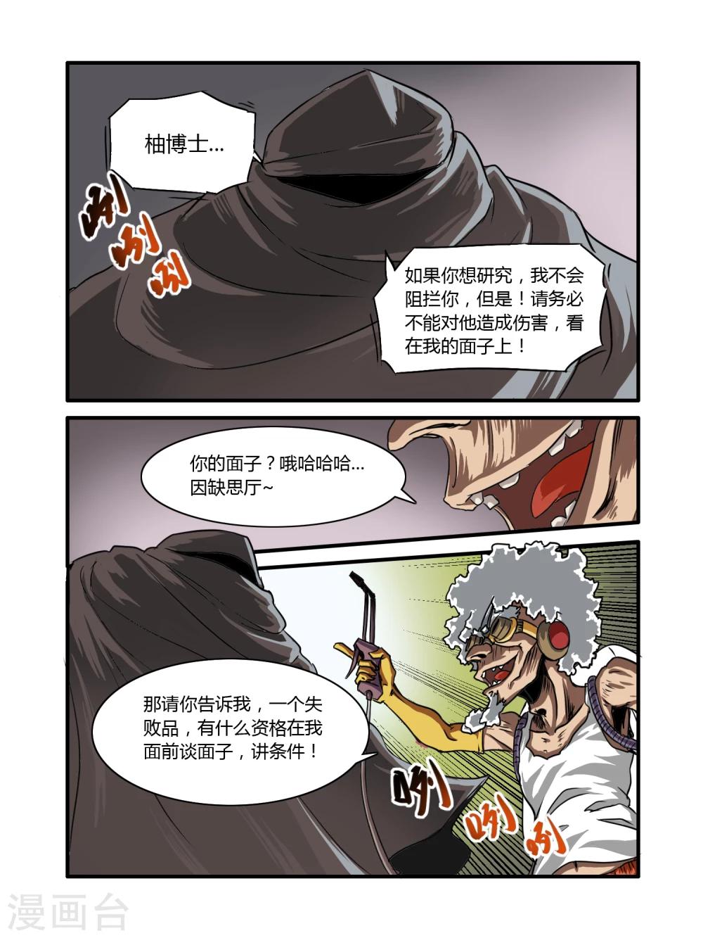 第8话11