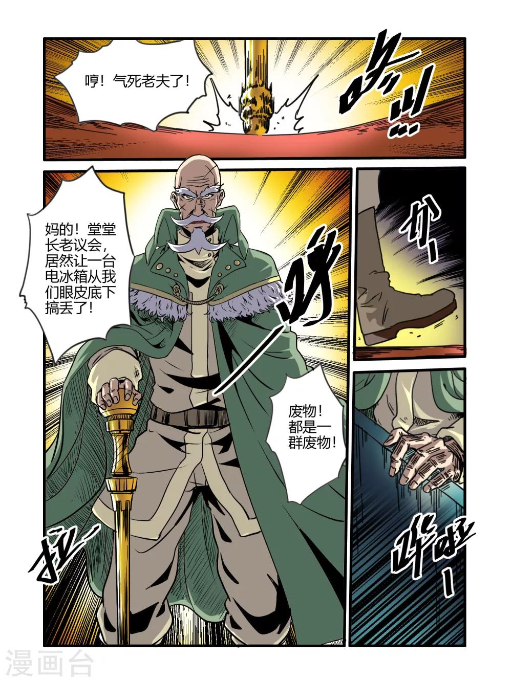 第42话7