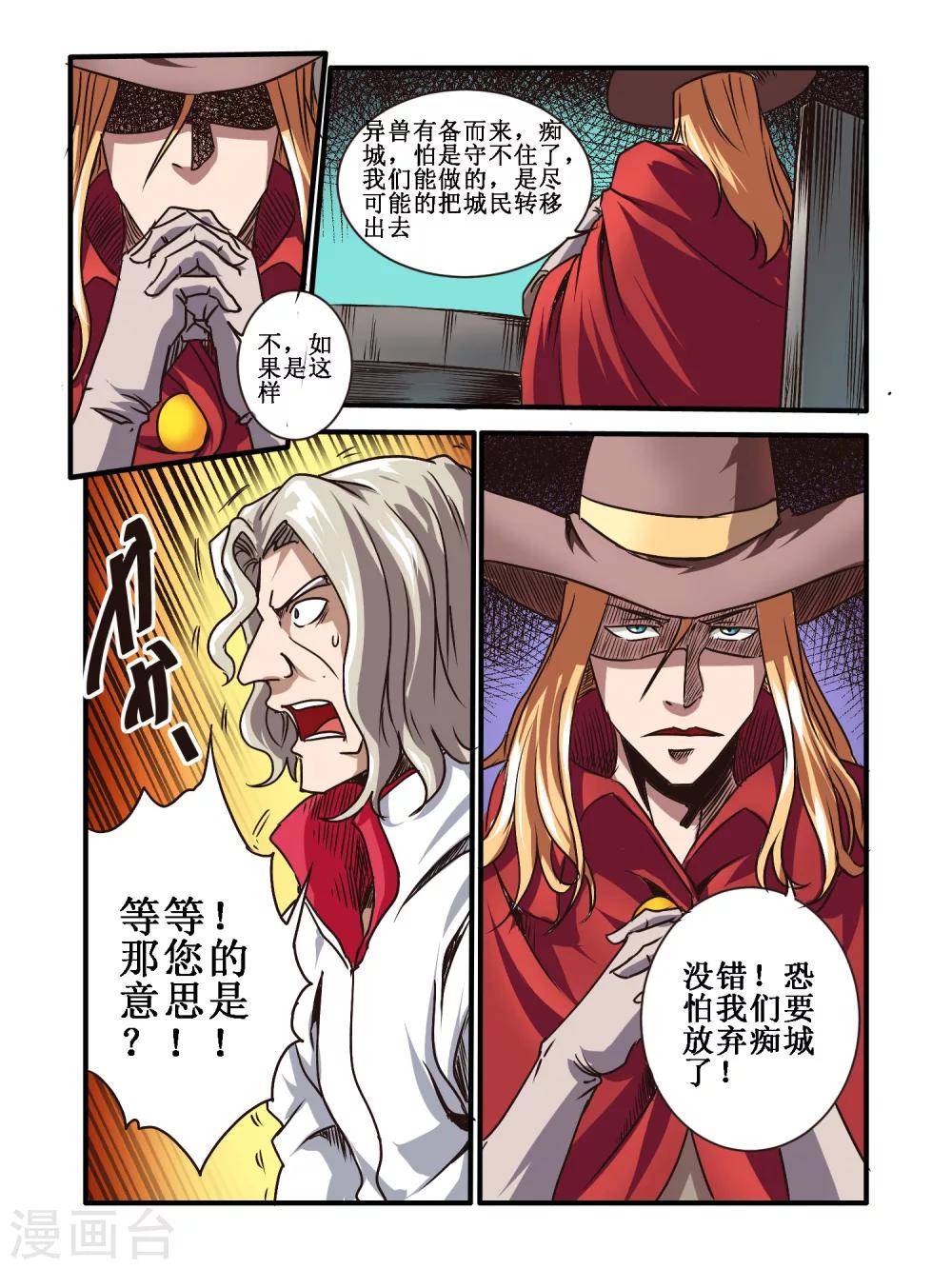 第54话7