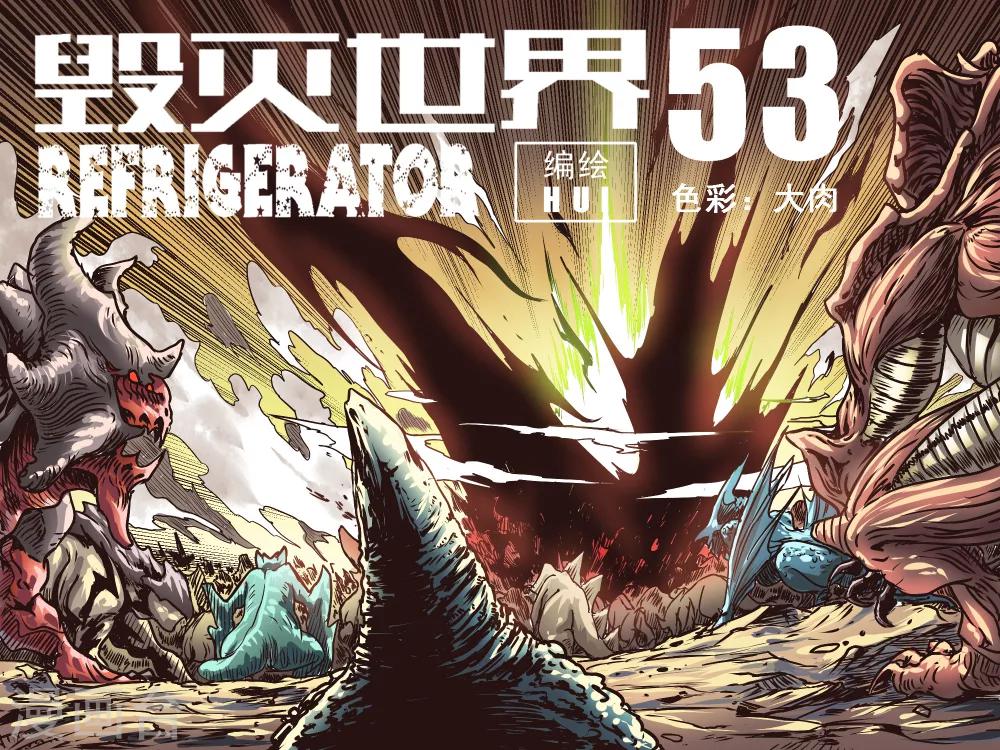第53话0