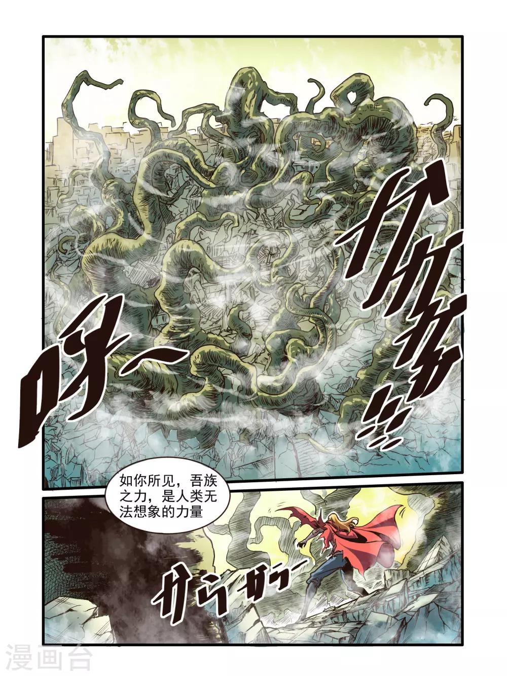 第69话3