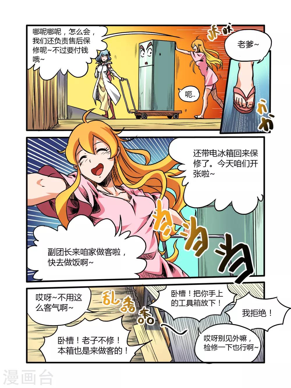 第18话10