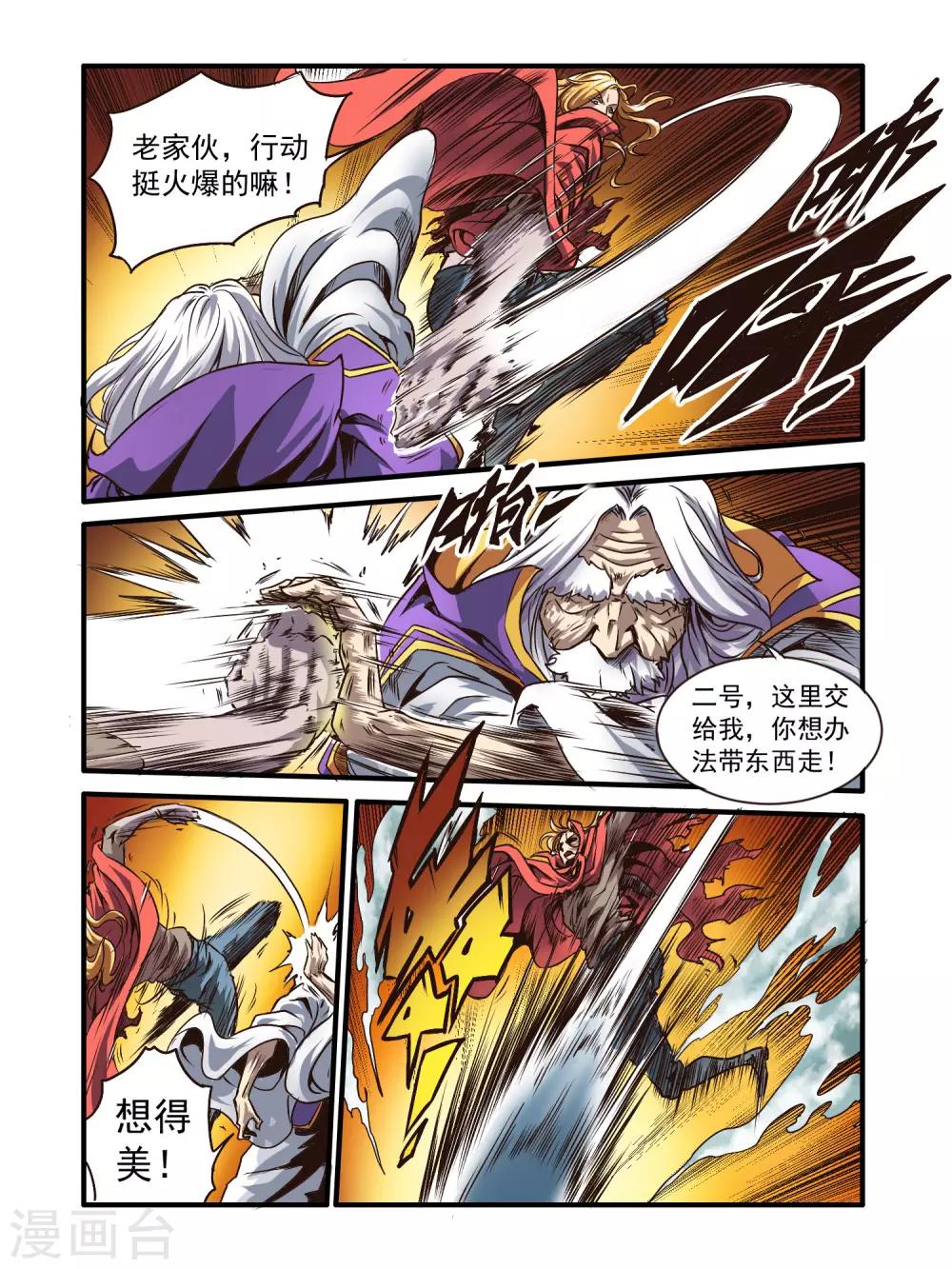 第68话11