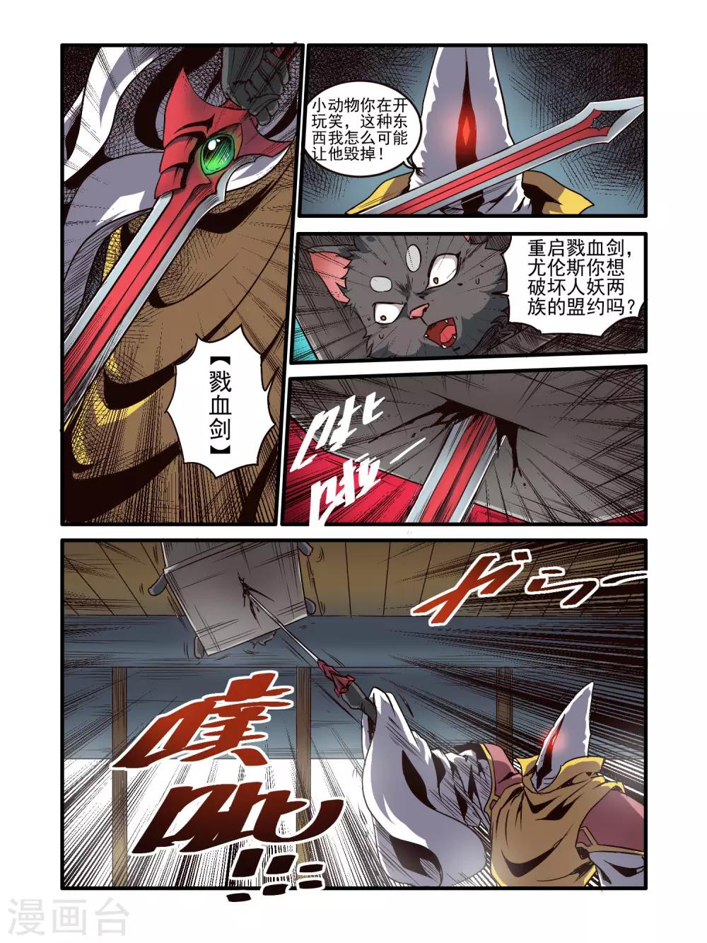 第74话13