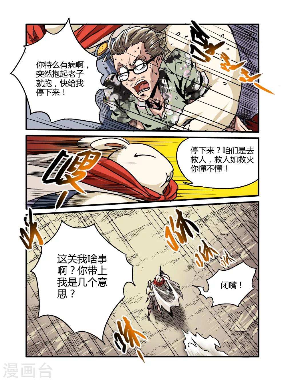 第17话2