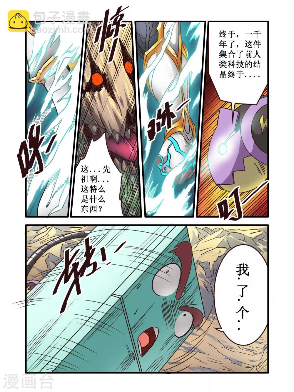 第60话7