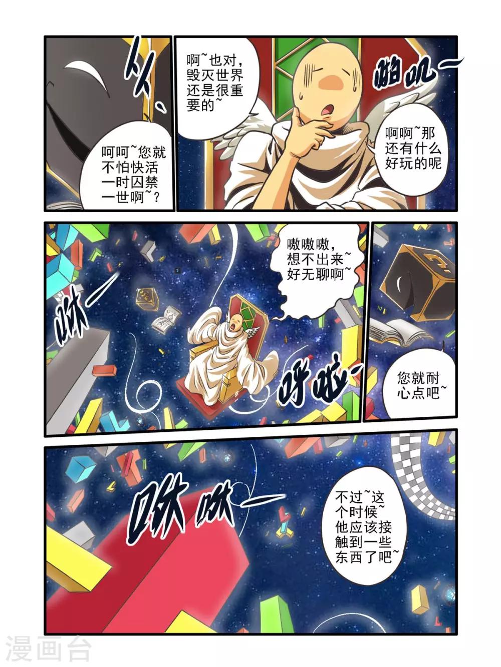 第47话3