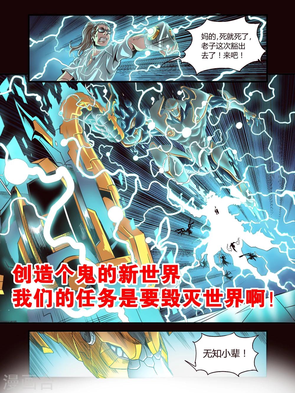 最终话13