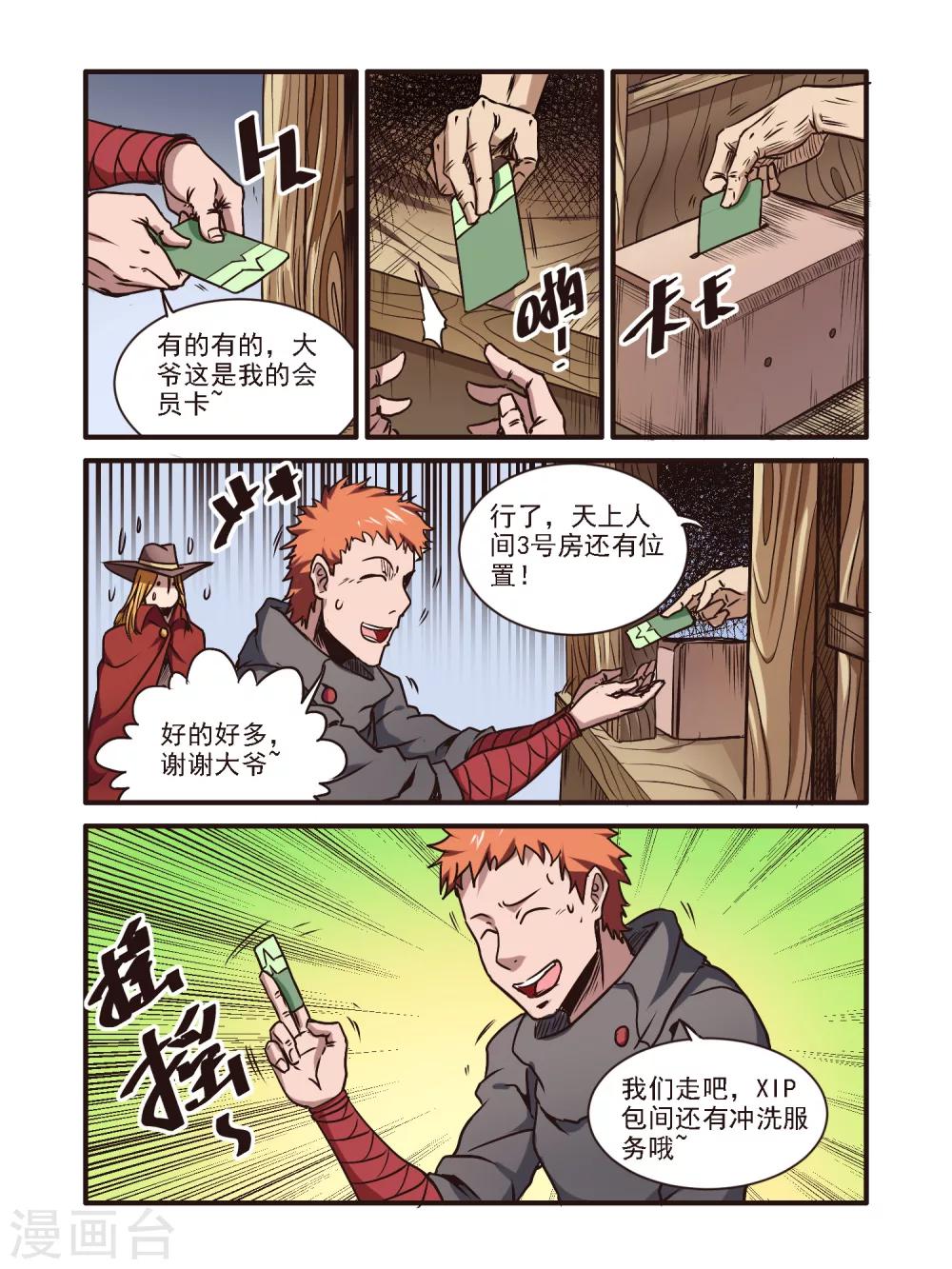 第53话6