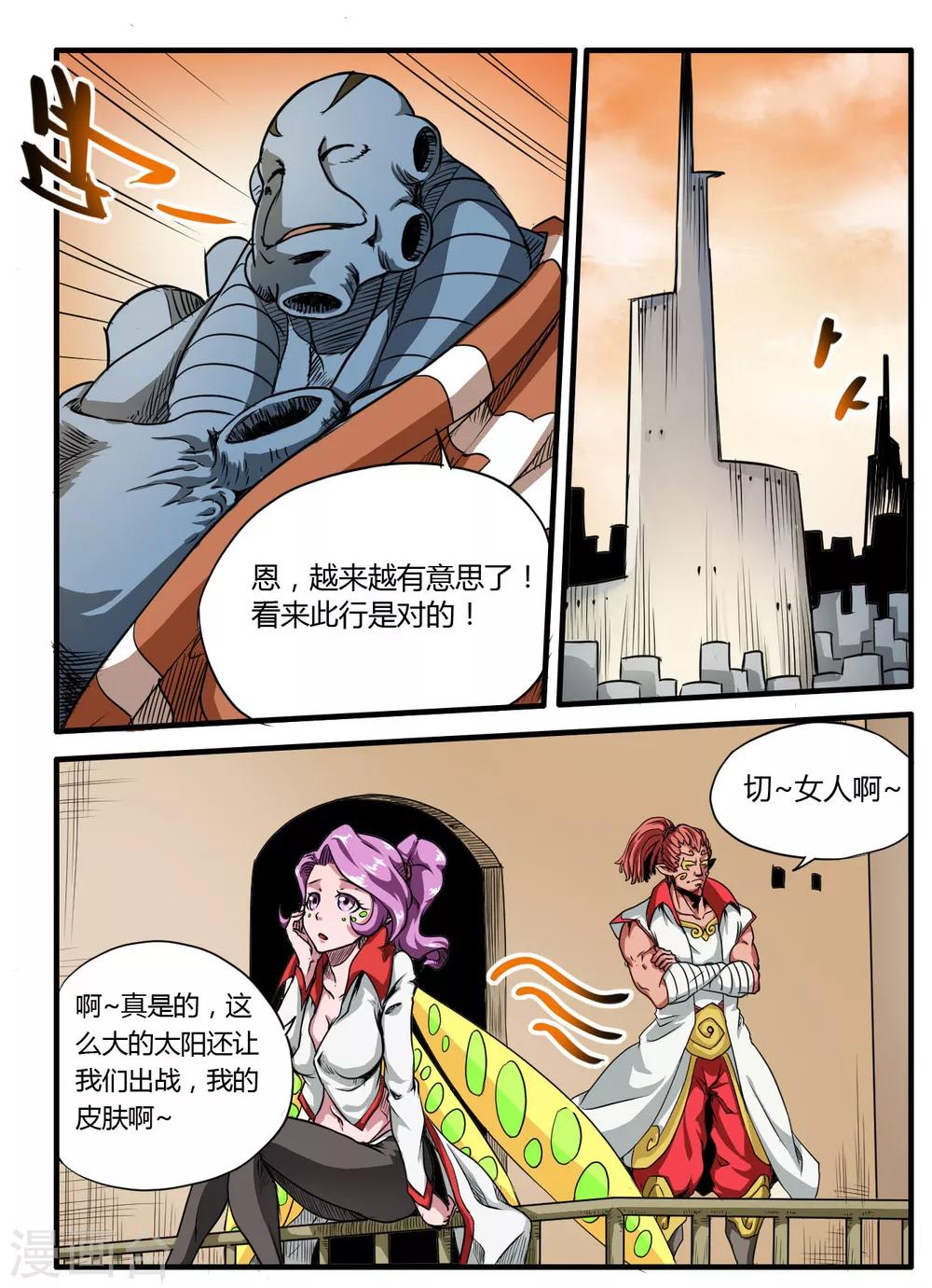 第11话2