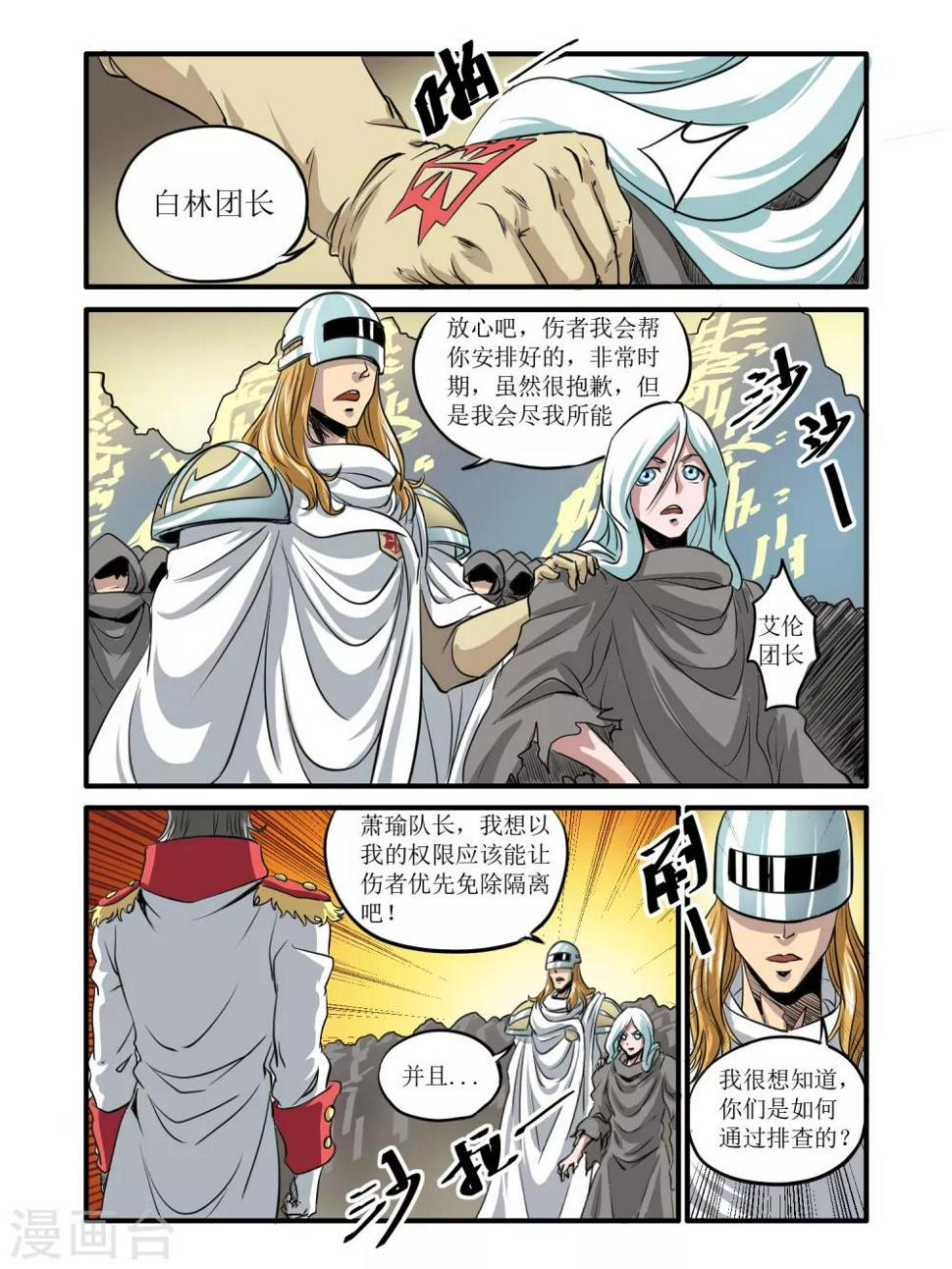 第43话3