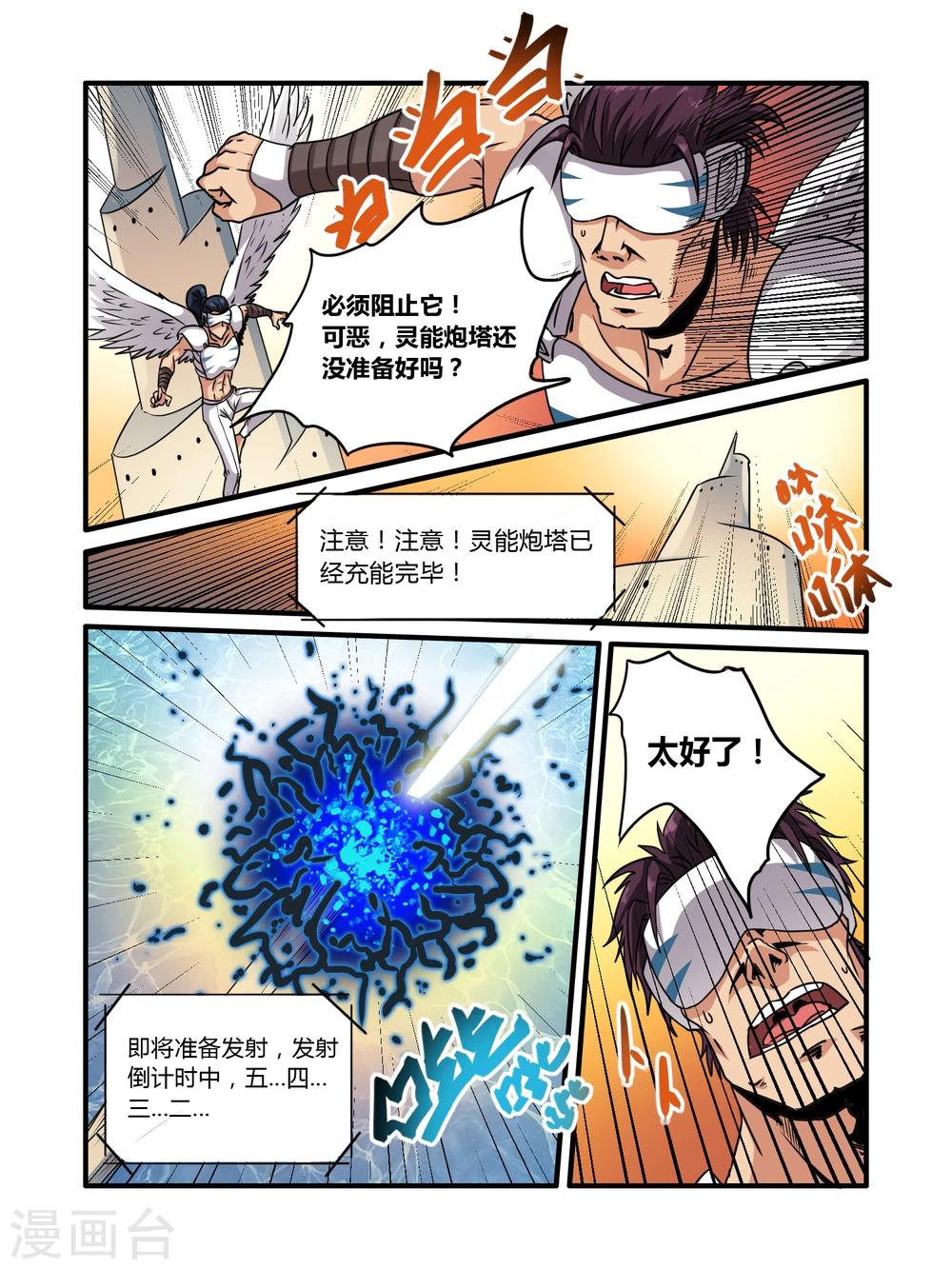 第5话2