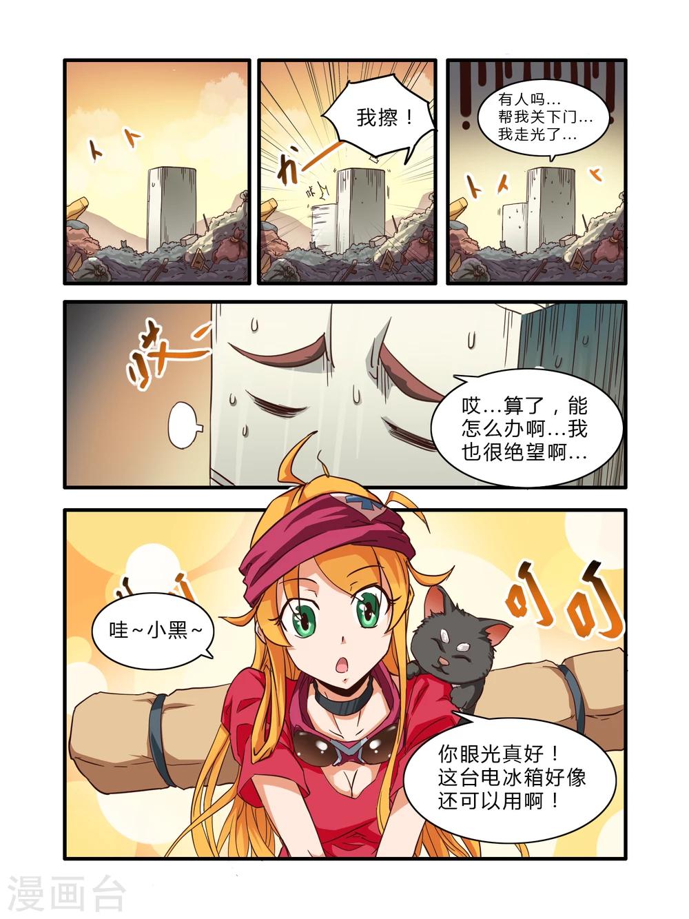 第2话3