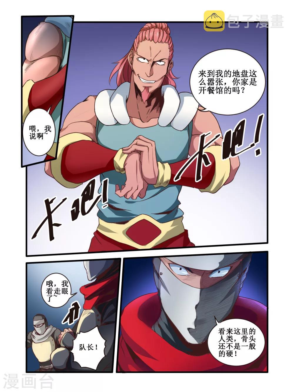 第54话14