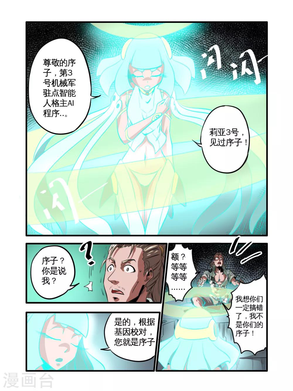 第46话4