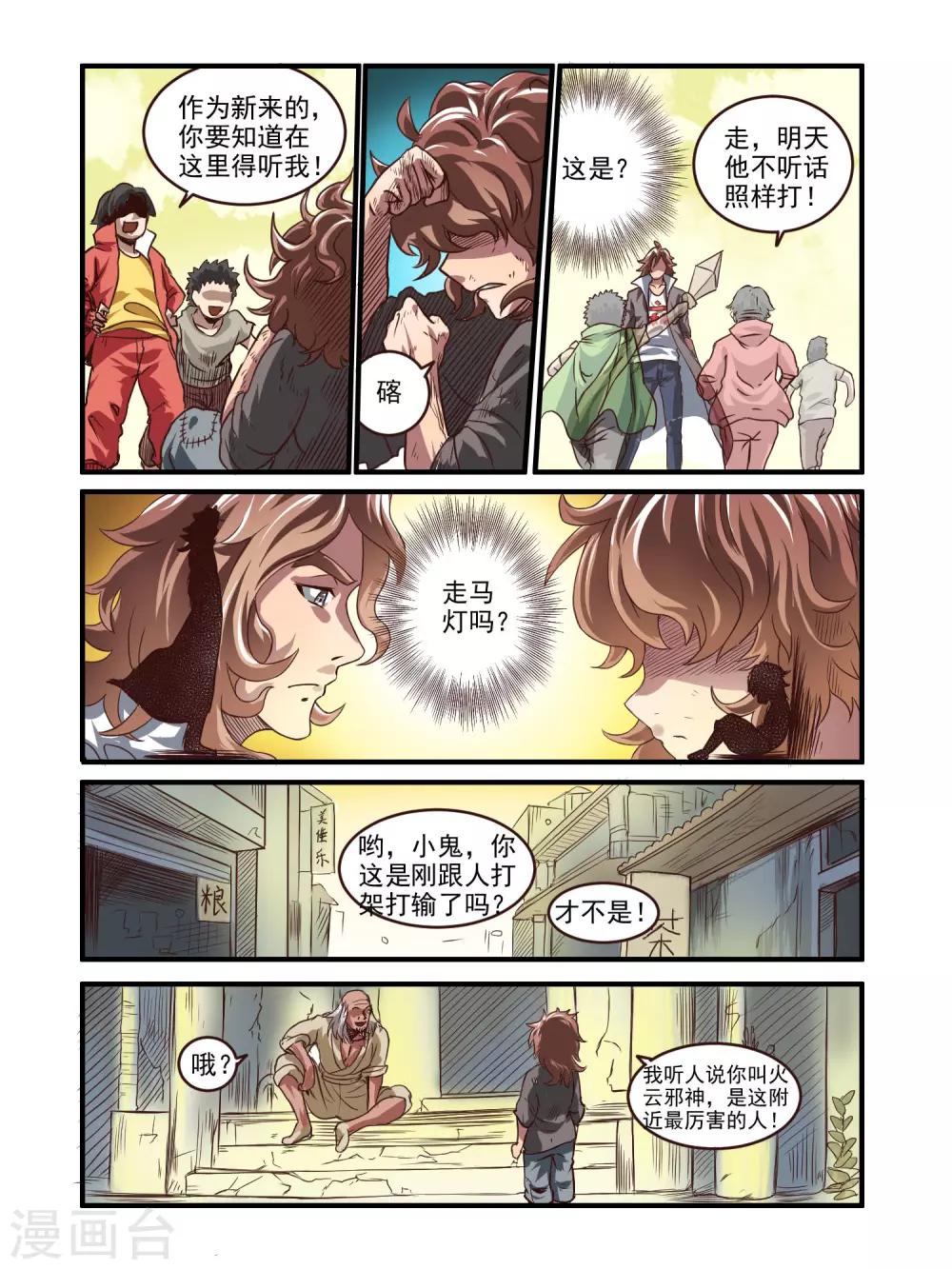 第70话5