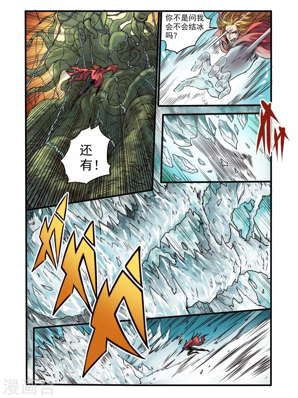 第73话7