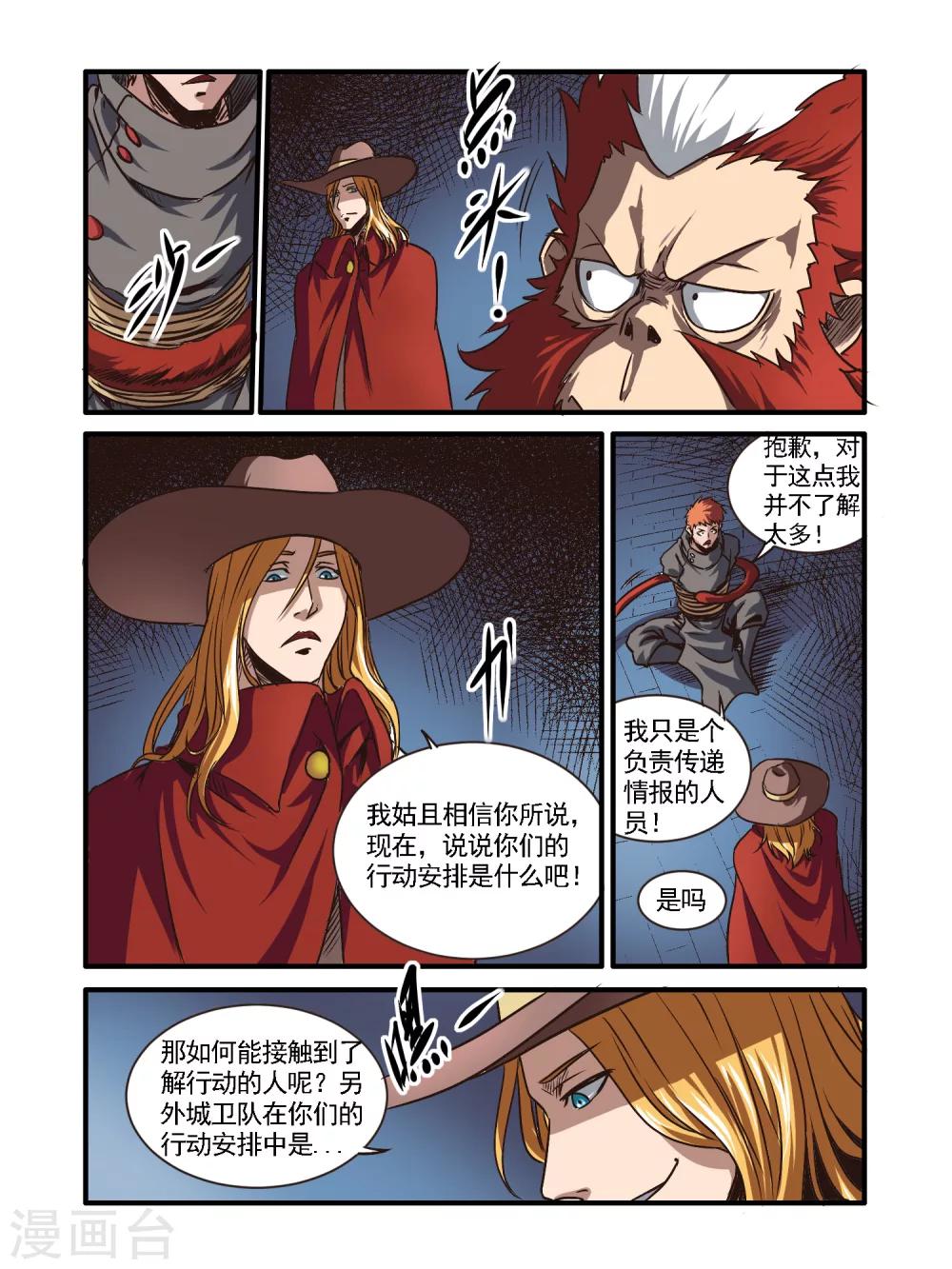 第49话6