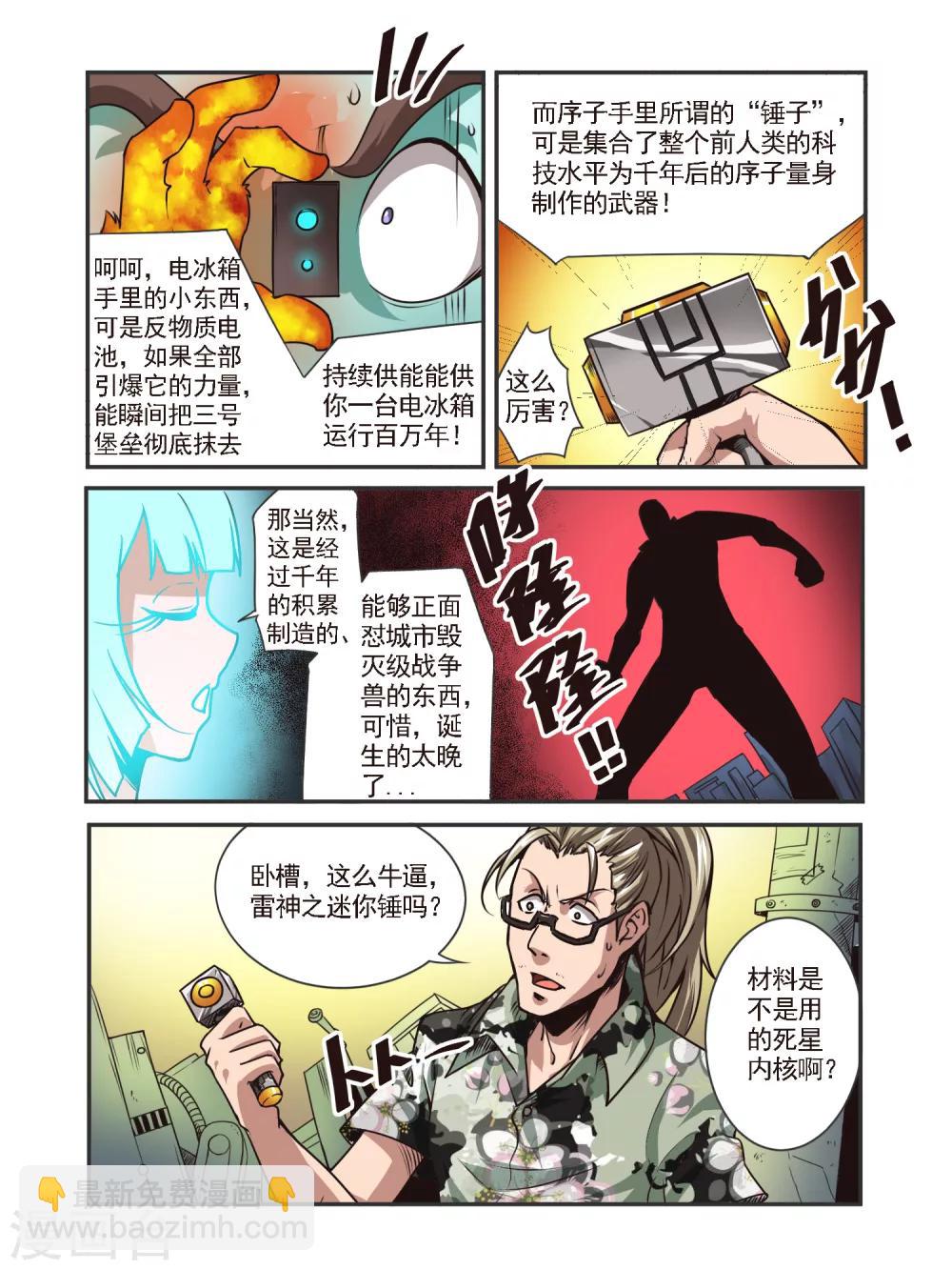第51话6