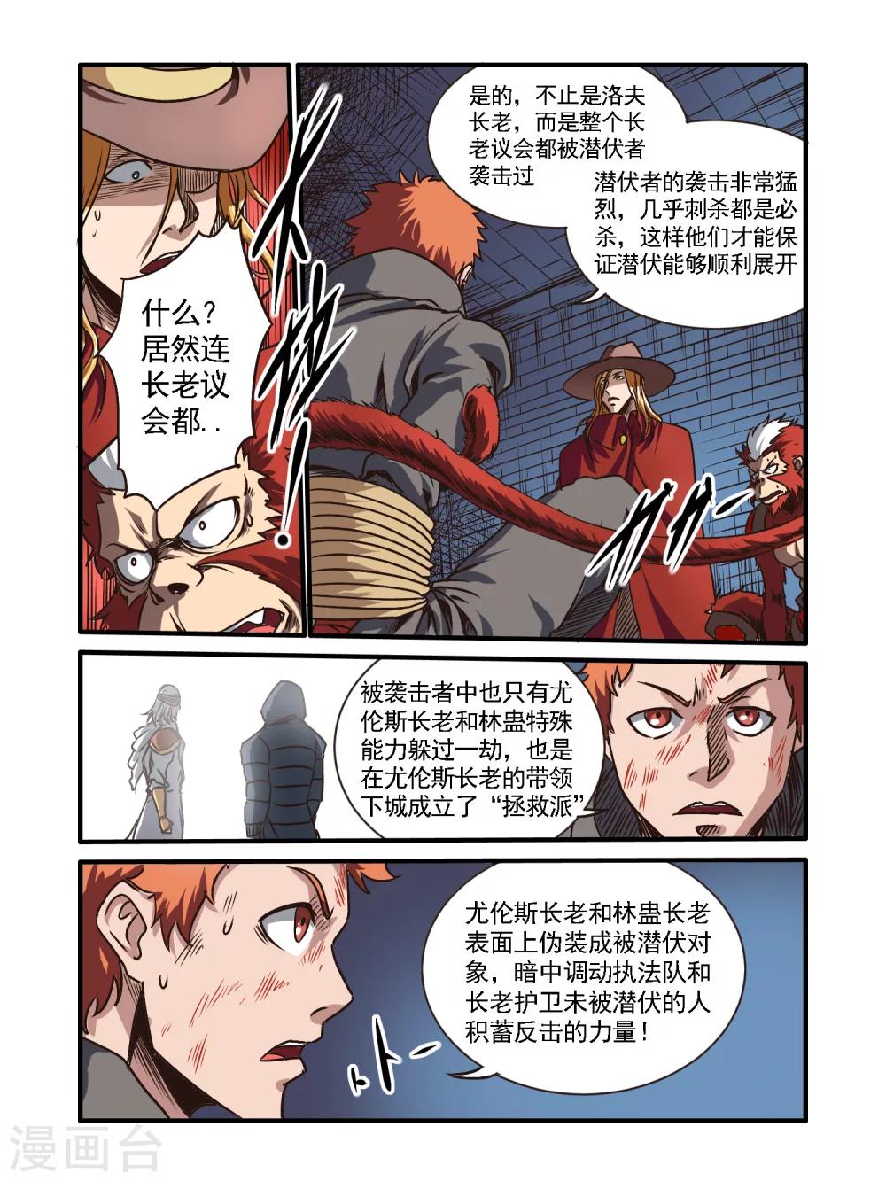 第49话5