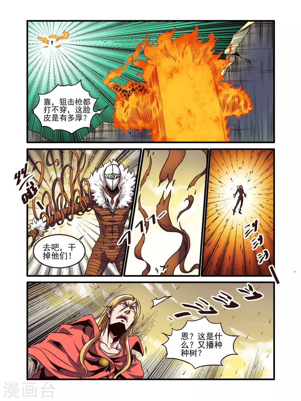 第74话7