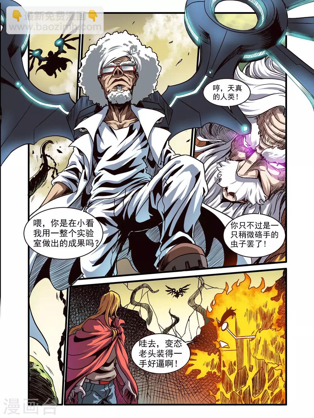 第73话4