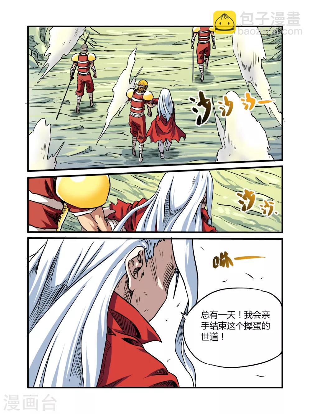 第18话6