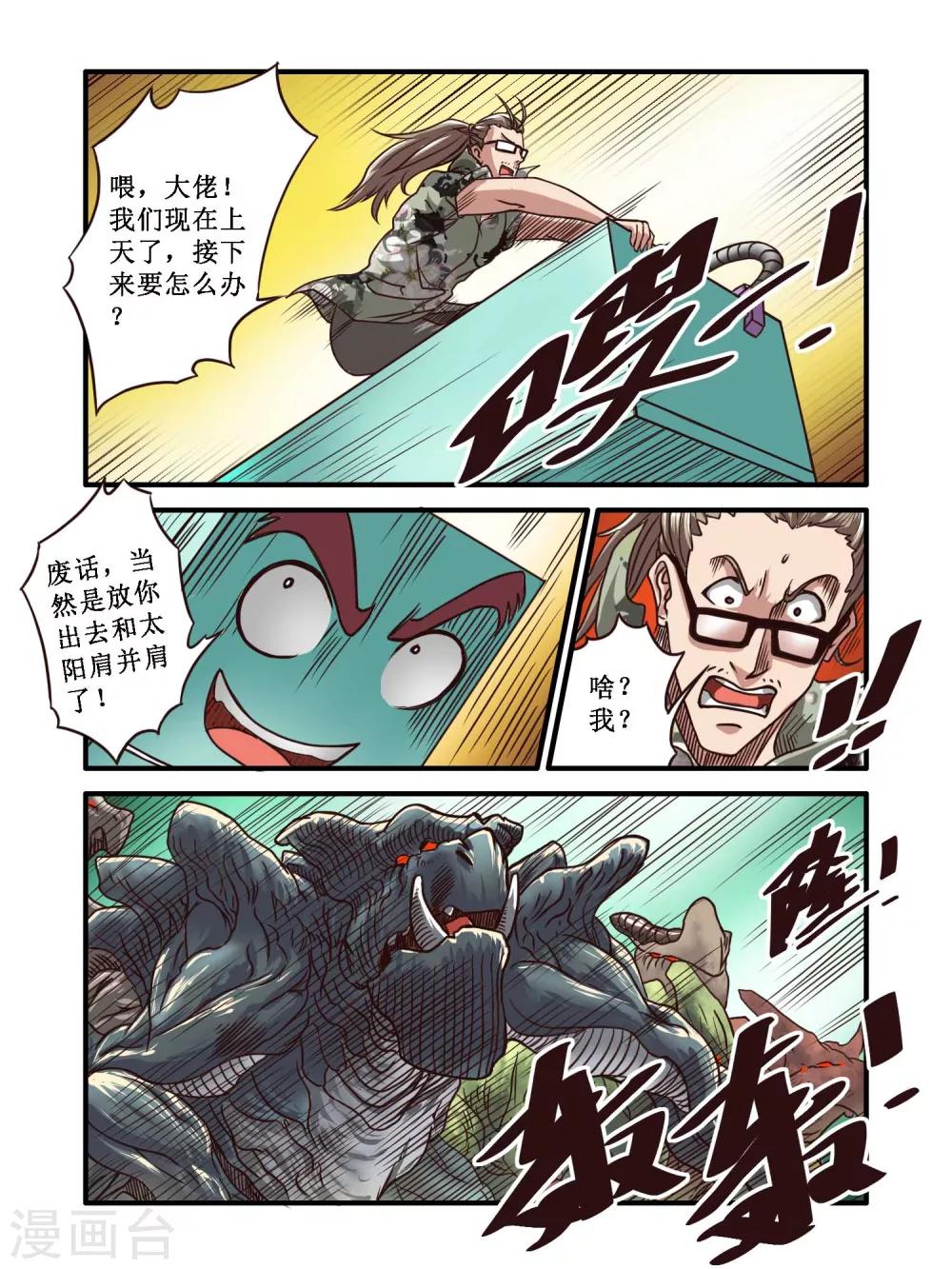 第60话1