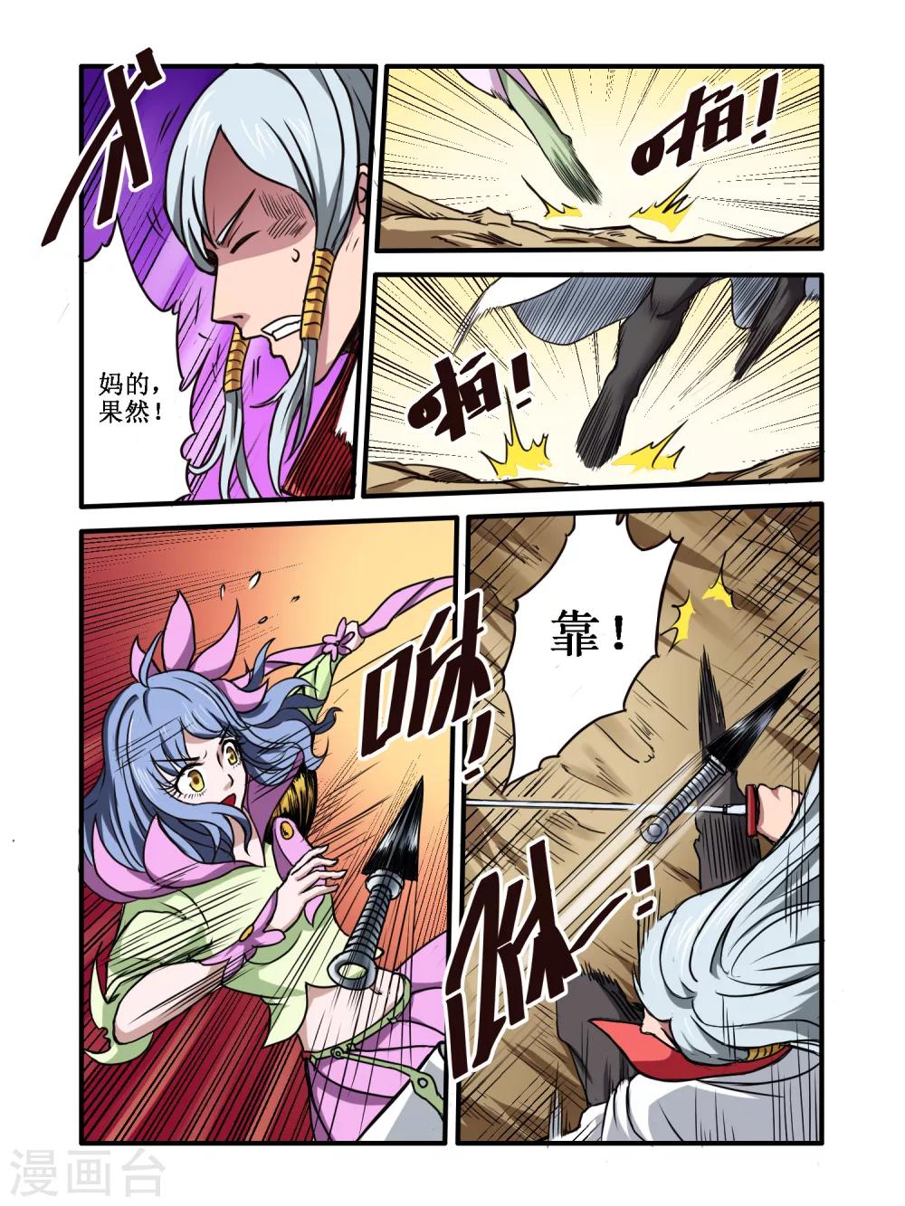 第58话3