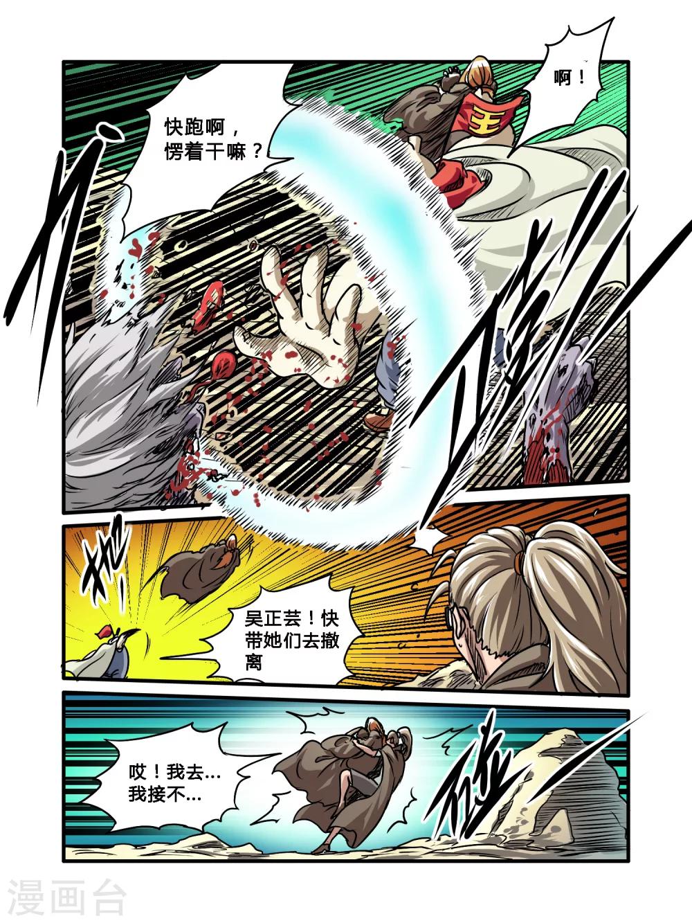 第30话2