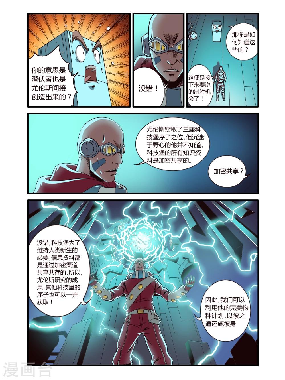 最终话2
