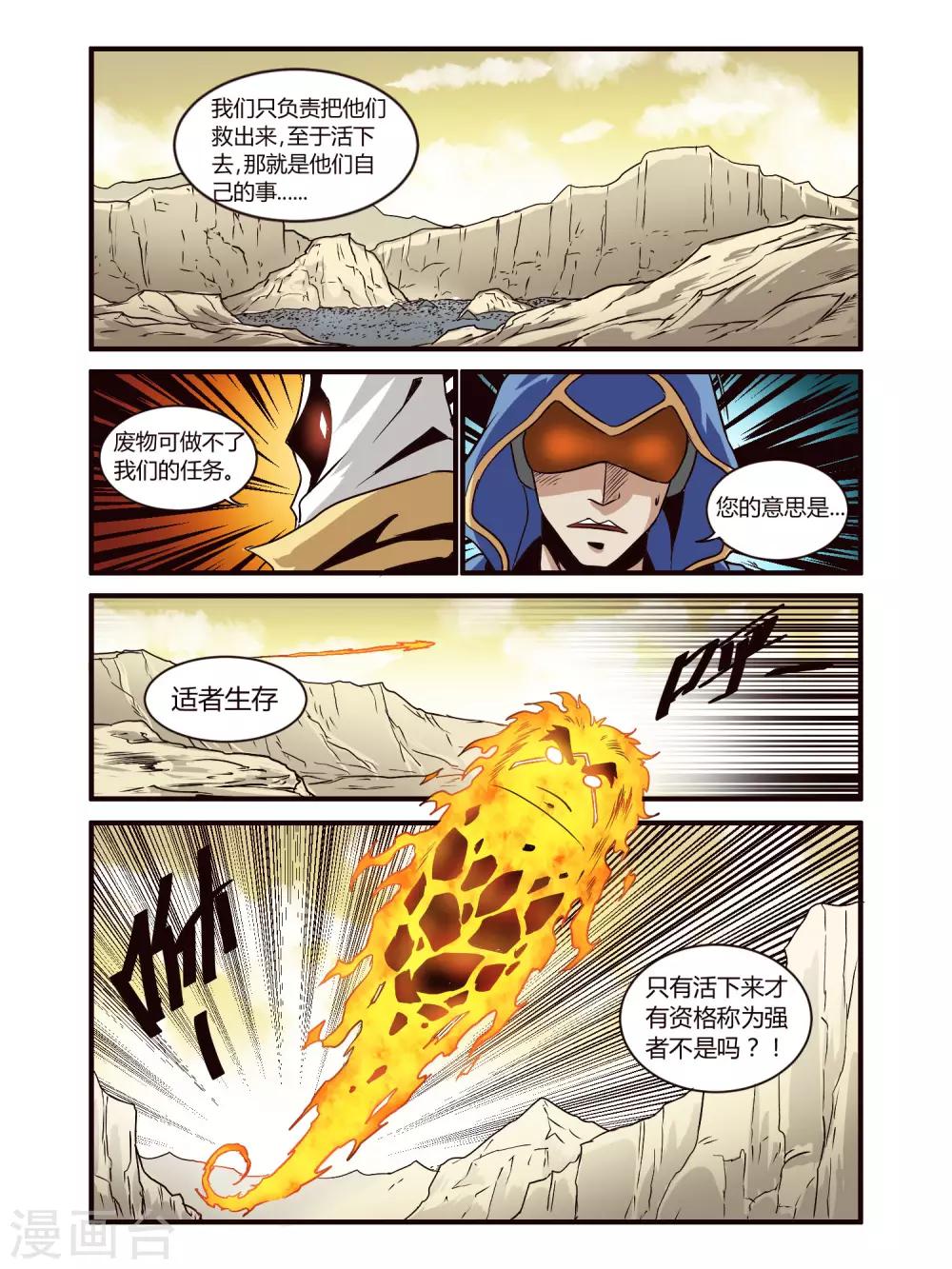 第82话2